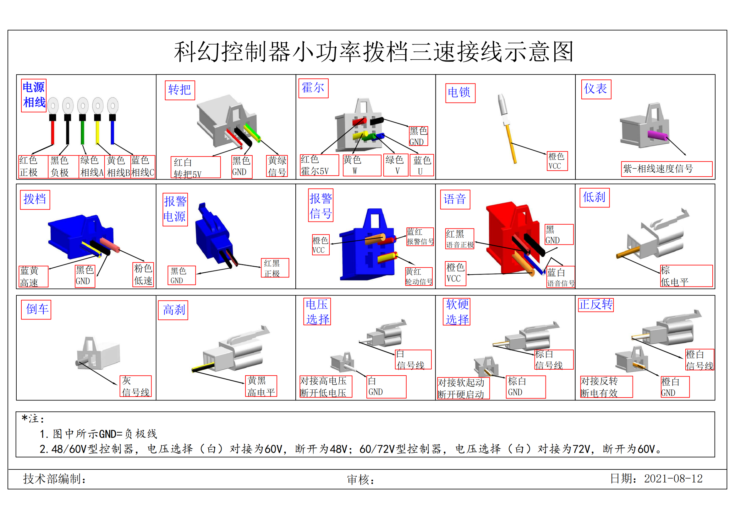 小功率拨档.png